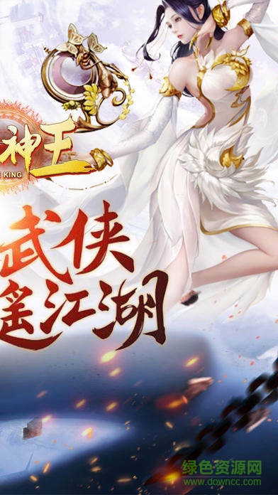 千古神王手游 v1.0 官方安卓版 1