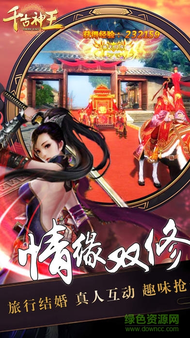 千古神王最新版