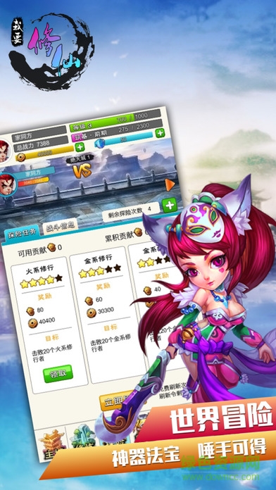 我要修仙手游bt版 v1.6 安卓版 3