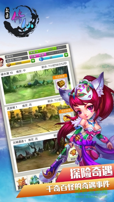 我要修仙變態(tài)版手游下載