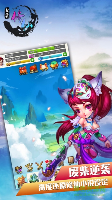 我要修仙手游bt版 v1.6 安卓版 1