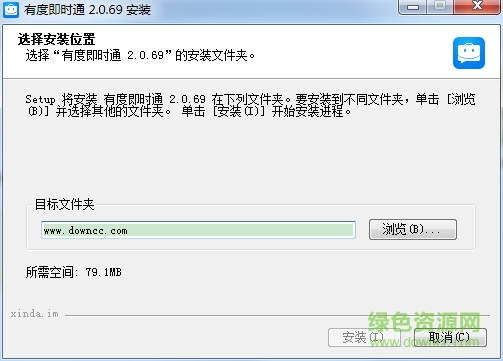 有度即時通 v221.8.274.1 官方版 0