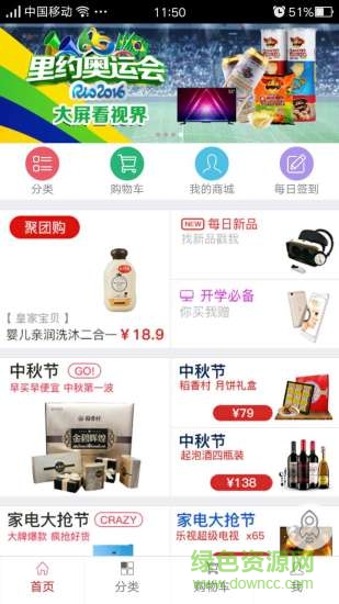 美品商城手機(jī)客戶端 v1.1 官網(wǎng)安卓版 0