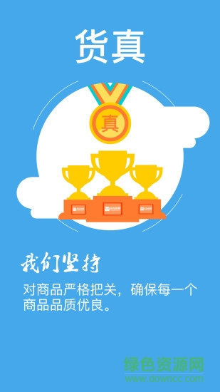 美品商城手機(jī)客戶端 v1.1 官網(wǎng)安卓版 1