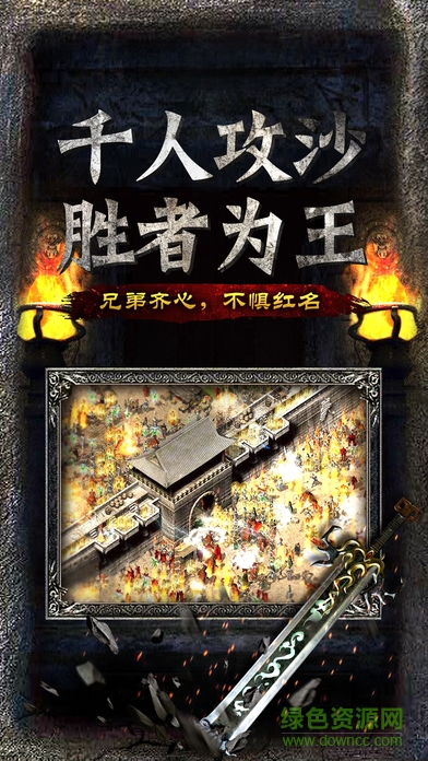 復(fù)古王者傳奇 v1.76 官網(wǎng)安卓版 0