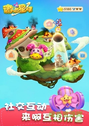 微微星球安卓版下載