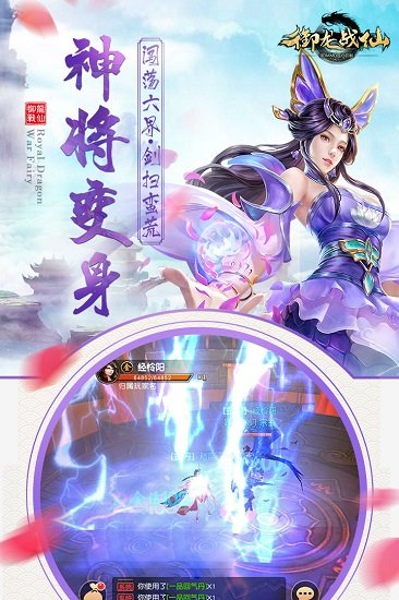 御龍戰(zhàn)仙 御龍?jiān)诰€官方版