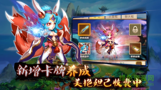 醉掛女兒國 v1.0 安卓版 3