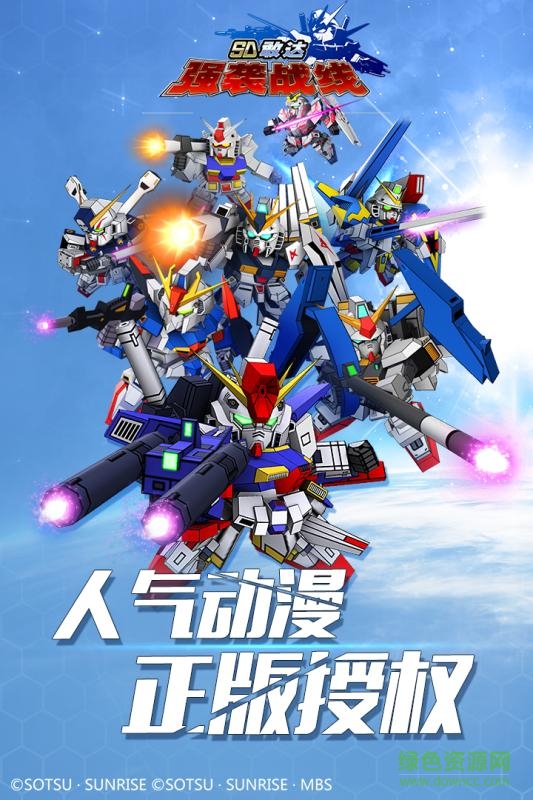 SD敢達強襲戰(zhàn)線手游小米 v3.8 安卓版 0