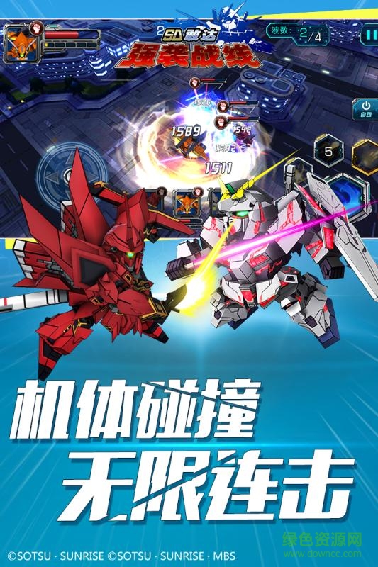 SD敢達強襲戰(zhàn)線手游小米 v3.8 安卓版 3