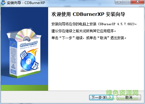 CDBurnerXP Pro刻錄cd v4.5.7.6623 綠色版 0