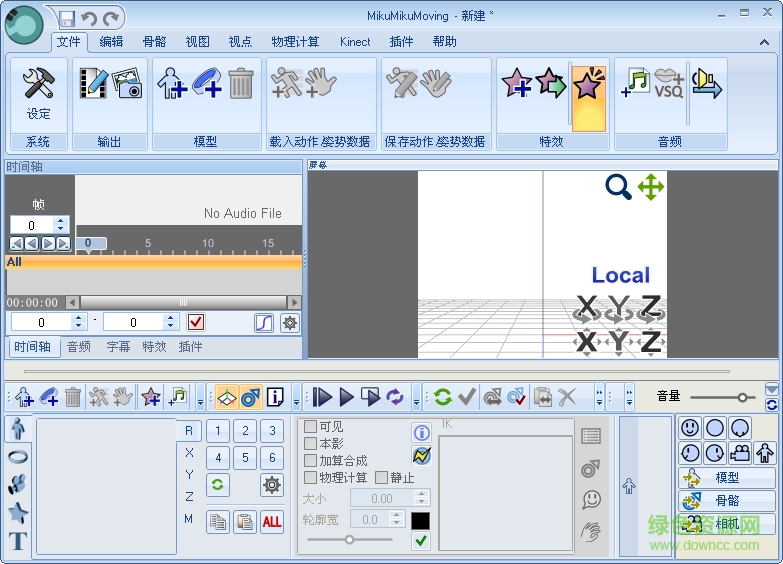 mikumikumoving中文版 mikumikumoving漢化