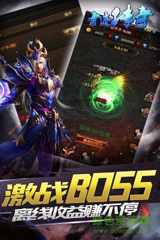 奇跡傳奇游戲 v1.4.0 官網安卓版 2