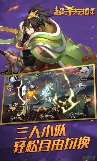 超殺覺醒手游 v1.5.1 安卓版 0