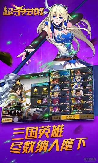 超殺覺醒手游下載