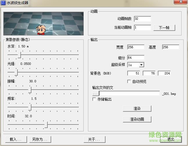 ae caustics(水波紋生成器) v1.0 漢化 0