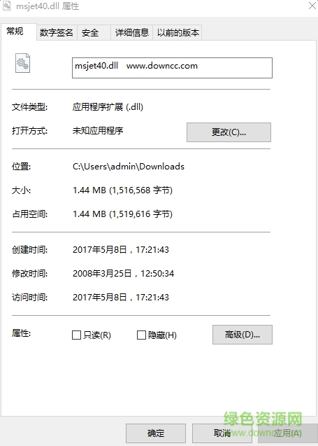 msjet40.dll文件  0
