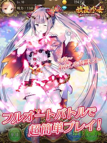 放置少女 v1.500.2 官方安卓版 3