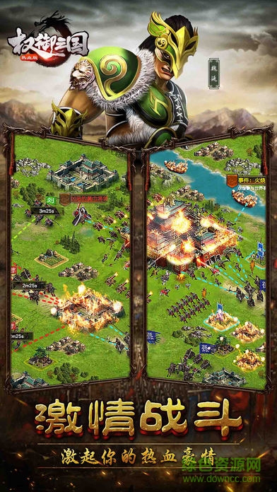 權(quán)御三國熱血版 v1.18.07.04 官網(wǎng)安卓版 3