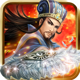 權(quán)御三國熱血版