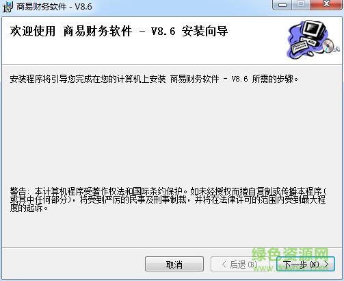 商易財(cái)務(wù)軟件 v8.6 免費(fèi)版 0