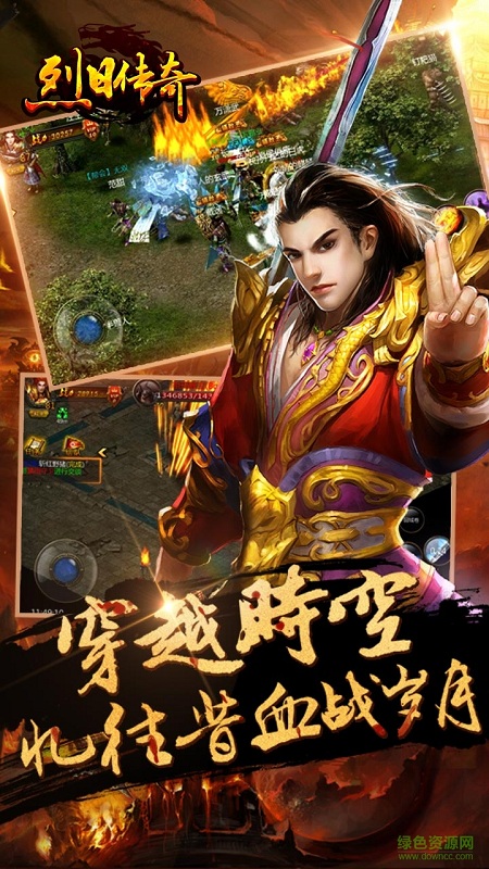 烈日傳奇手游 v7.0.42 官網(wǎng)安卓版 4