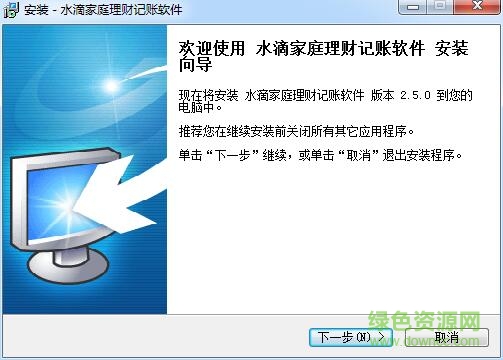 水滴家庭財(cái)務(wù)軟件 v2.5.0 官網(wǎng)免費(fèi)版 0