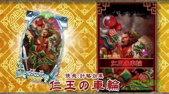 三國(guó)志大戰(zhàn)口袋版