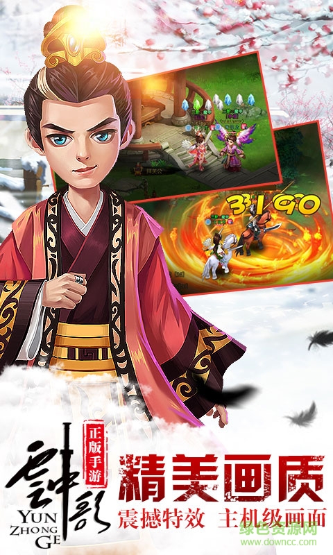 云中歌手游bt版 v1.1.6 安卓sf版 1