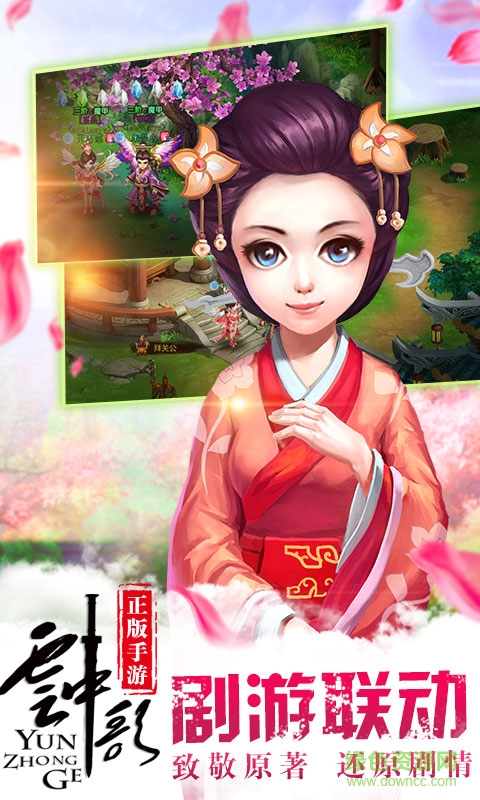 云中歌手游bt版 v1.1.6 安卓sf版 2