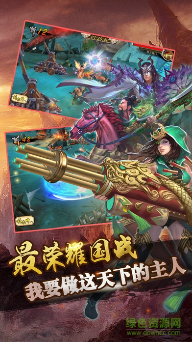 三國英雄戰(zhàn)紀(jì) v1.0 官網(wǎng)安卓版 0