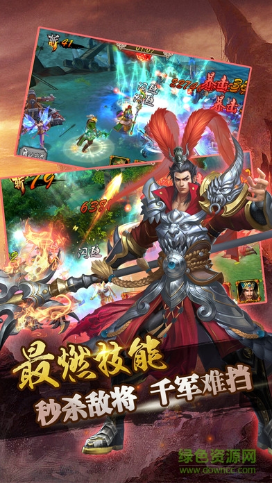 三國英雄戰(zhàn)紀(jì) v1.0 官網(wǎng)安卓版 1