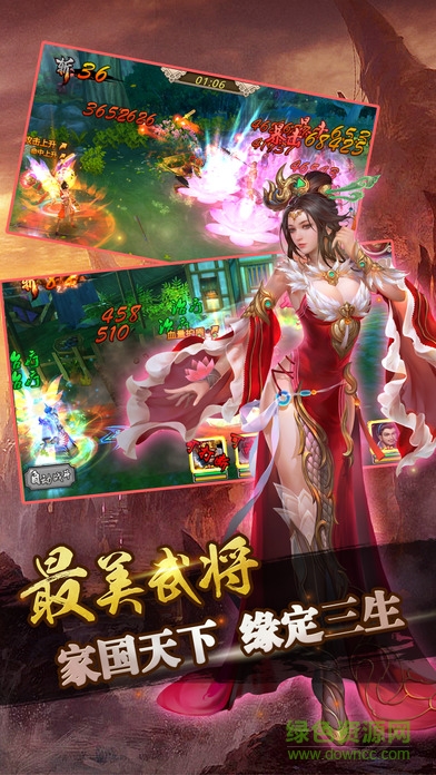 三國英雄戰(zhàn)紀(jì) v1.0 官網(wǎng)安卓版 2