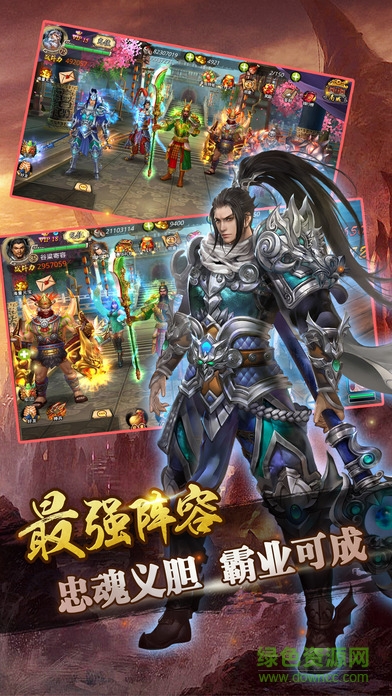 三國英雄戰(zhàn)紀(jì) v1.0 官網(wǎng)安卓版 3