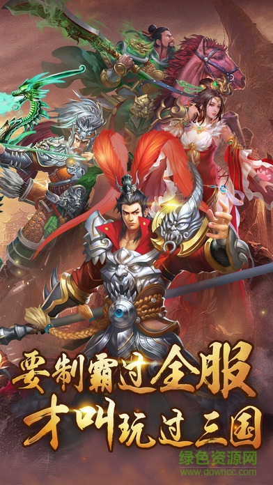 三國英雄戰(zhàn)紀(jì)手游