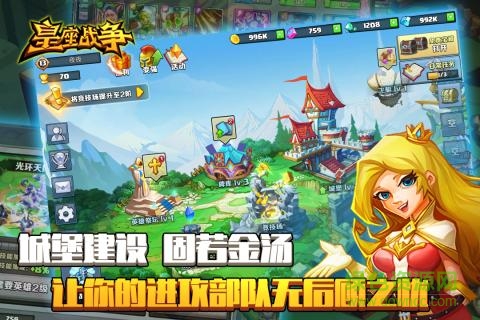 下載皇座戰(zhàn)爭(zhēng) 皇座戰(zhàn)爭(zhēng)安卓版下載