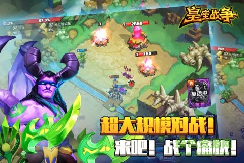 皇座戰(zhàn)爭(zhēng) 皇座戰(zhàn)爭(zhēng)官網(wǎng)下載