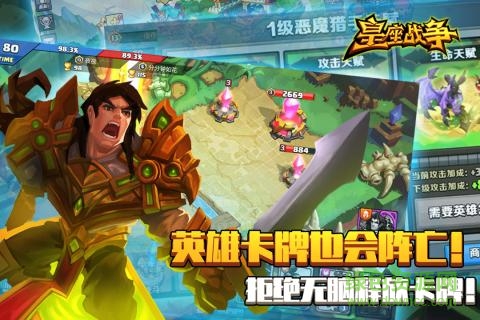 皇座戰(zhàn)爭(zhēng)手游 v1.3.1 安卓版 3