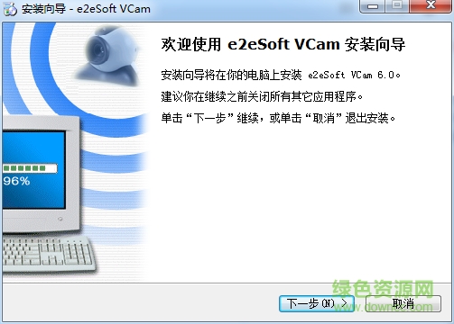 e2esoft ivcam(電腦攝像頭) v6.4.0 官方最新版 0