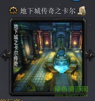 地下城傳奇之卡爾5.7正式版_魔獸rpg地圖