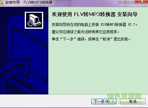 flv轉(zhuǎn)mp3轉(zhuǎn)換器