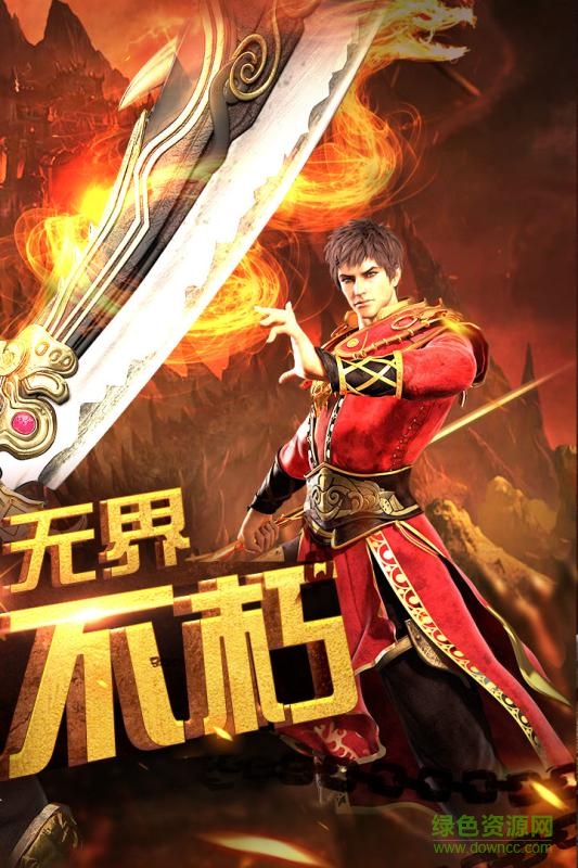 傳奇時(shí)代盛大傳奇游戲 v1.5.0 安版 1