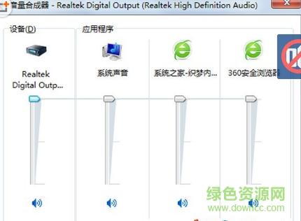 電腦音量調(diào)節(jié)器HotVolume v1.0 綠色版 0