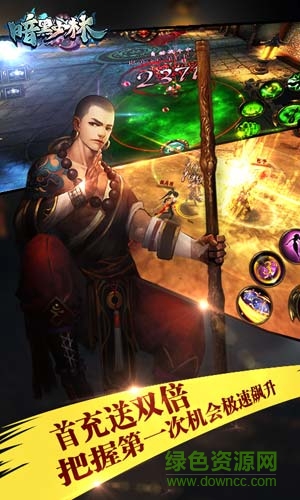 暗黑少林手游 v2.0.0 官網(wǎng)安卓版 2