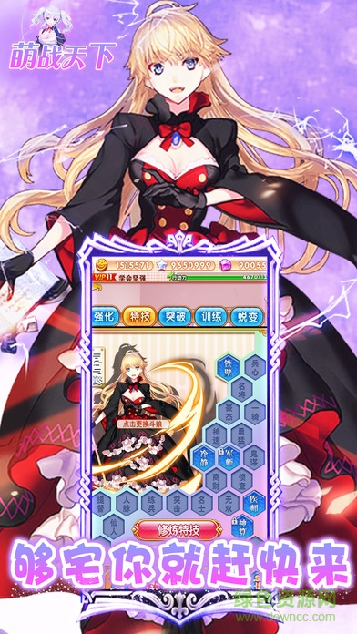 萌戰(zhàn)天下 v1.0 安卓版 0