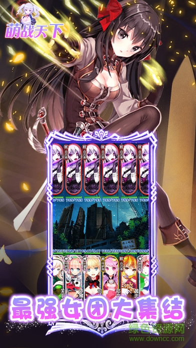 萌戰(zhàn)天下 v1.0 安卓版 3