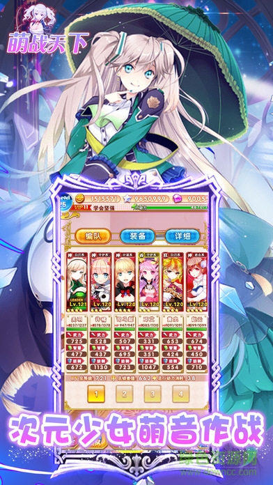 萌戰(zhàn)天下手游