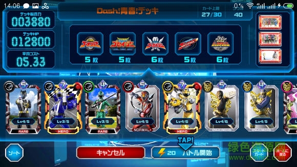 超級(jí)戰(zhàn)隊(duì)變身模擬器