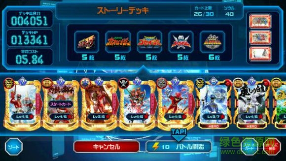 超級(jí)戰(zhàn)隊(duì)傳奇手游