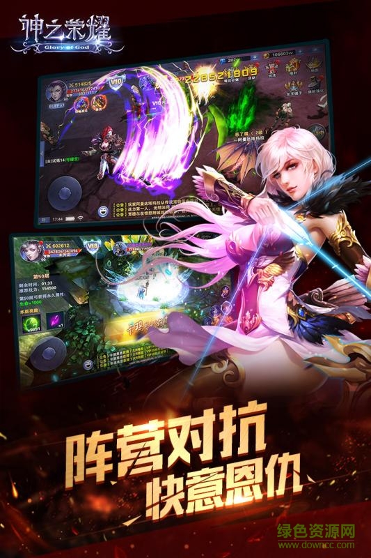 神之荣耀公益服